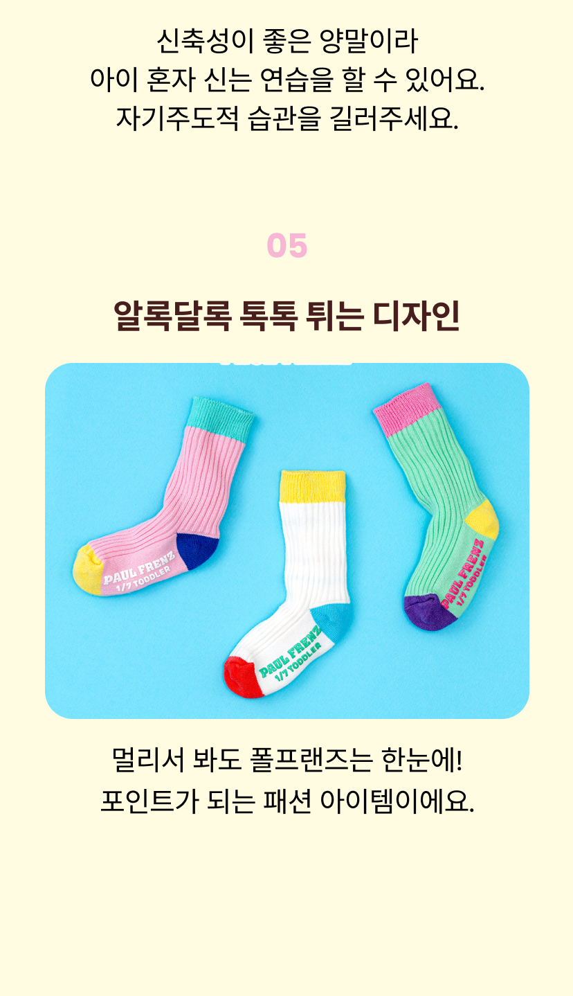 폴프랜즈 2-2.png